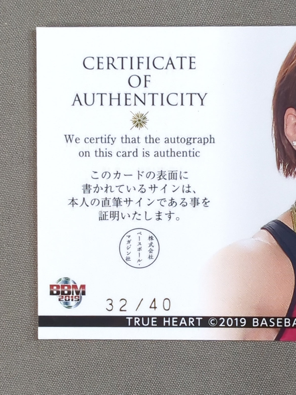 2019 BBM 朱里 公式サインカード(シークレット版)