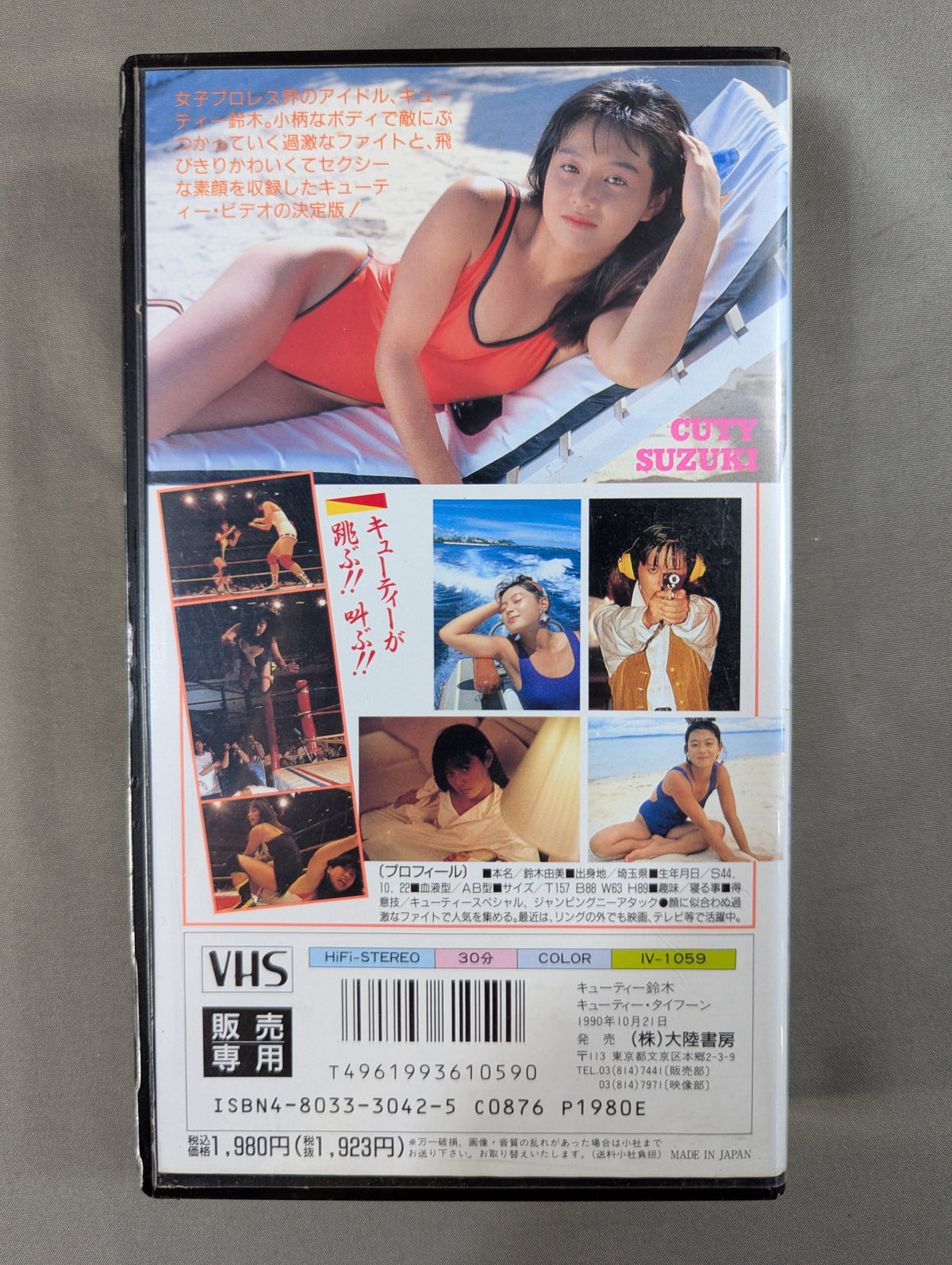 キューティー鈴木 ★キューティー・タイフーン★