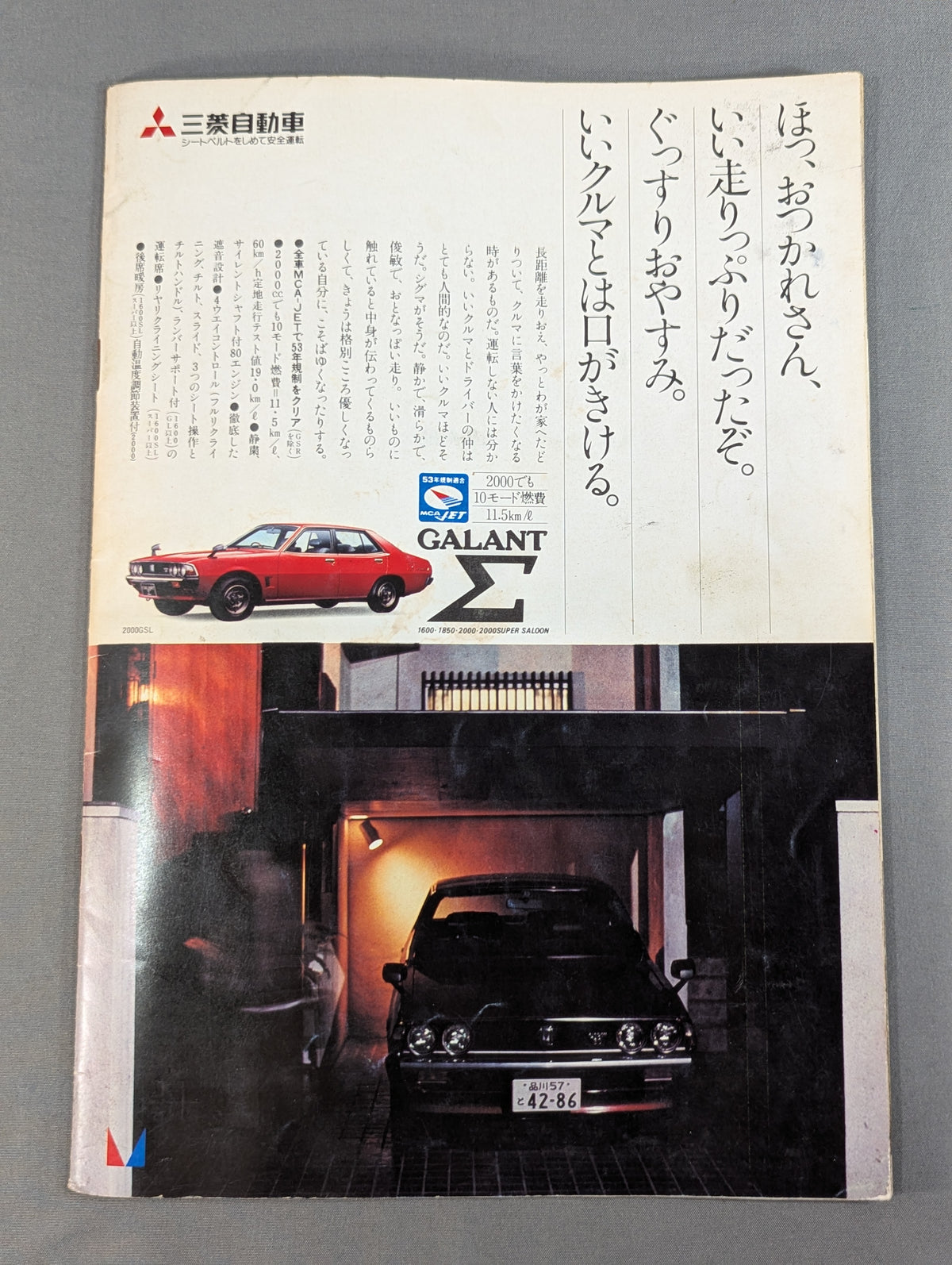 ★ Baba & Tsuruta vs. Mascaras Brothers ★ 78 2nd Summer Action Series