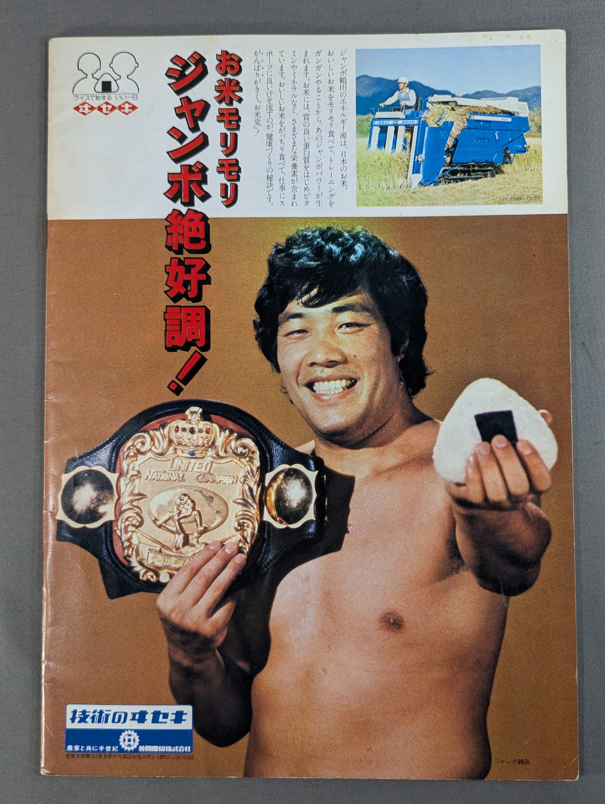 80 Summer Action Series II