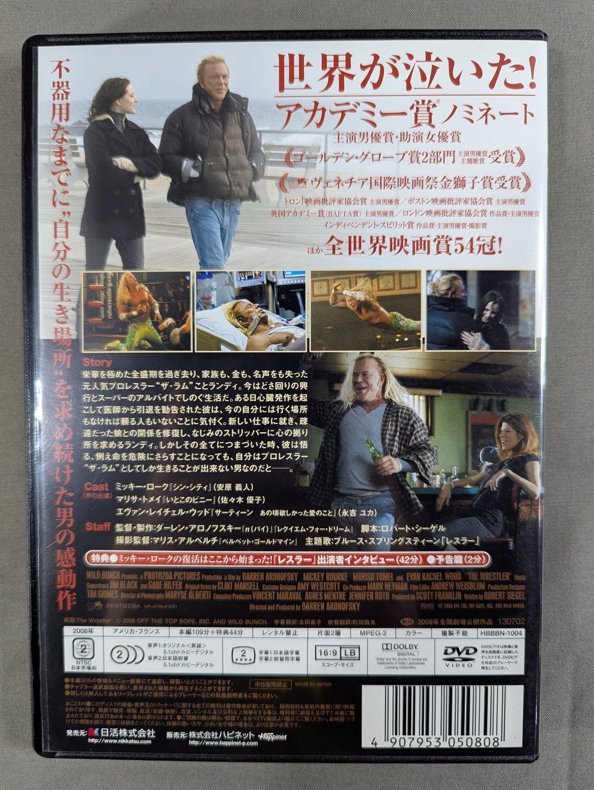 ★ミッキー・ローク主演★ レスラー SPECIAL EDITION
