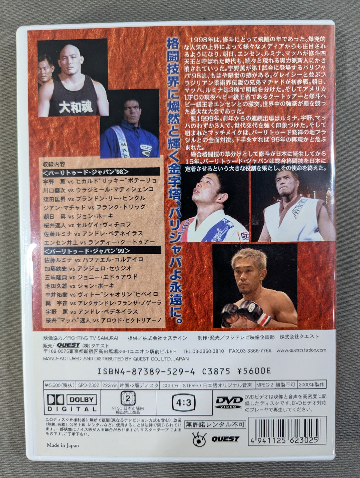 VALE TUDO JAPAN ’98-’99