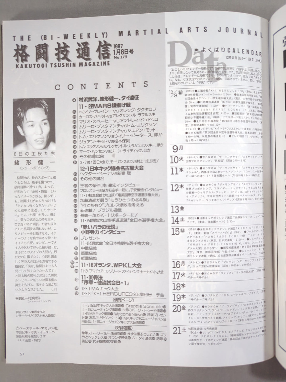 Martial Arts Communication 172