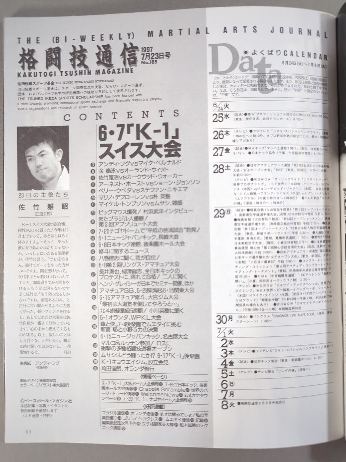 Martial Arts Communication 185