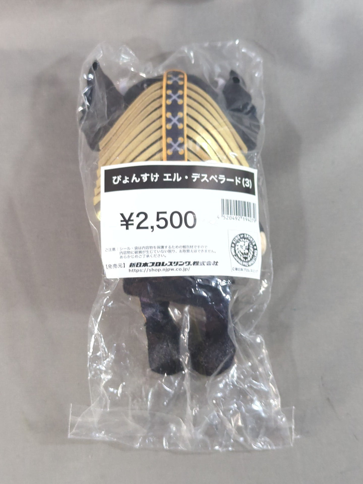 Pyonsuke El Desperado (3)