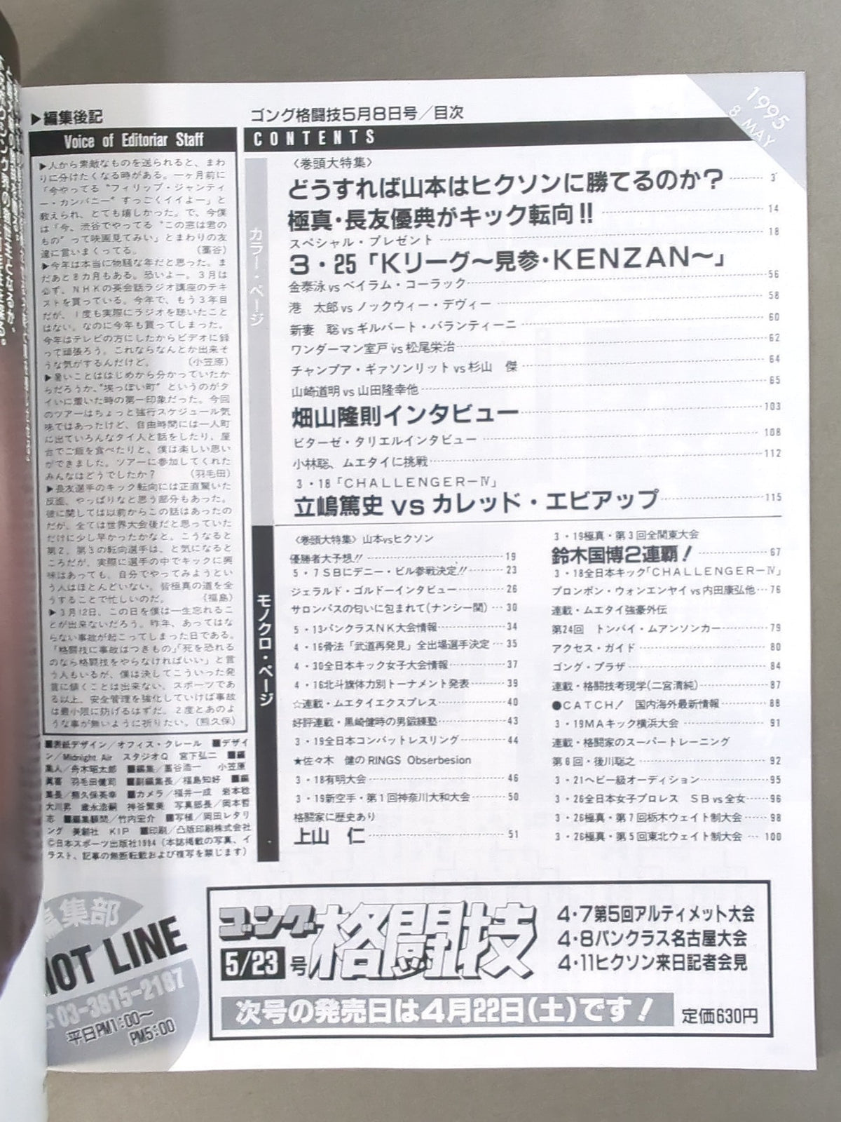 Gong Martial Arts 369