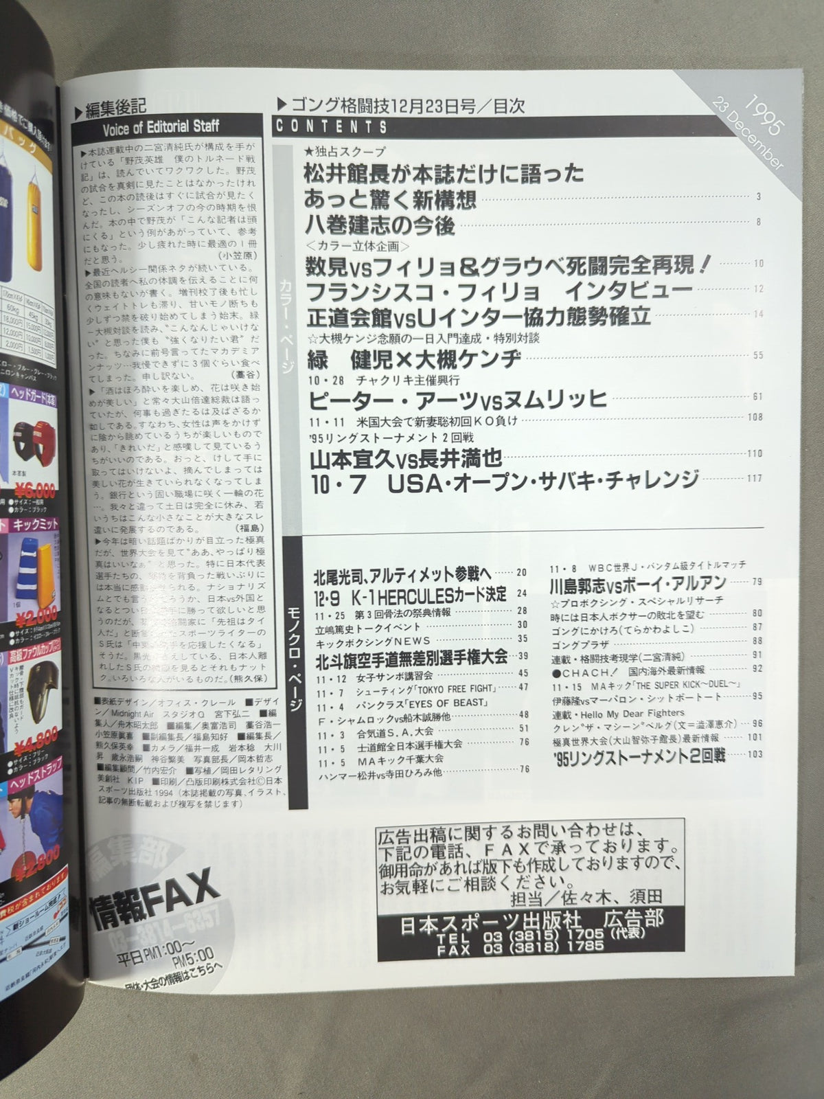 Gong Martial Arts 384