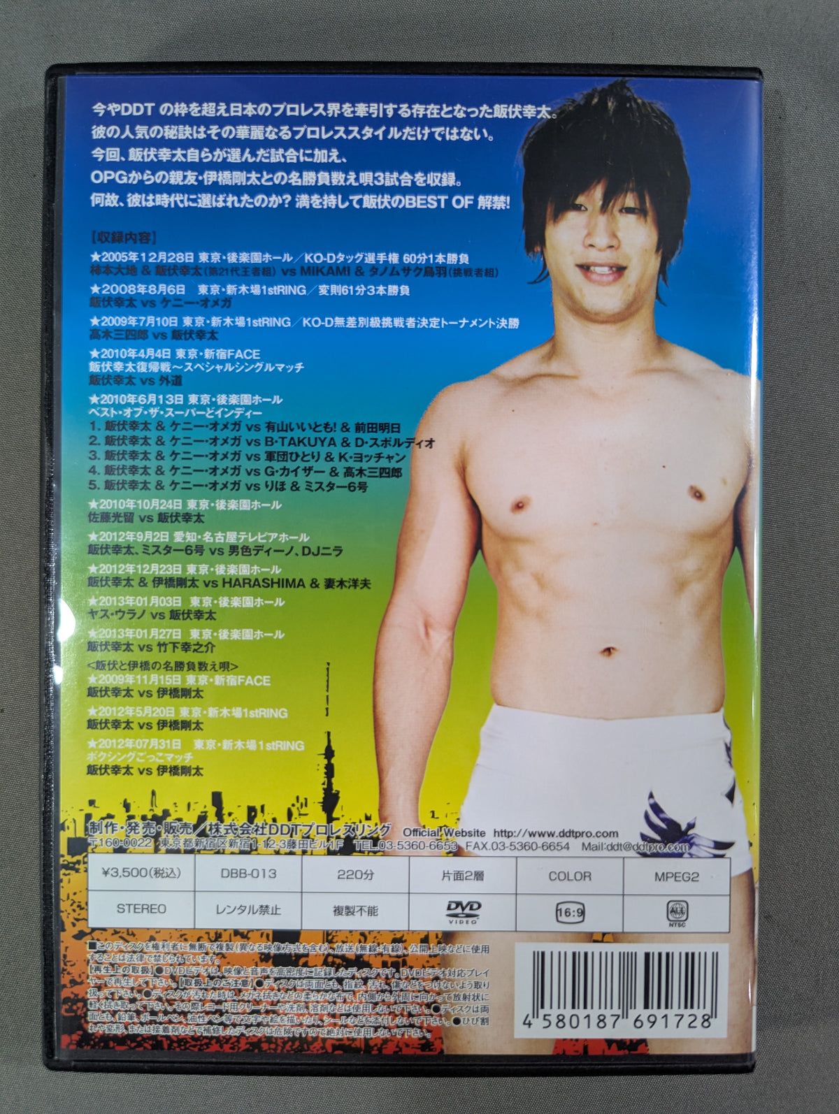 BEST OF THE SUPER 飯伏幸太