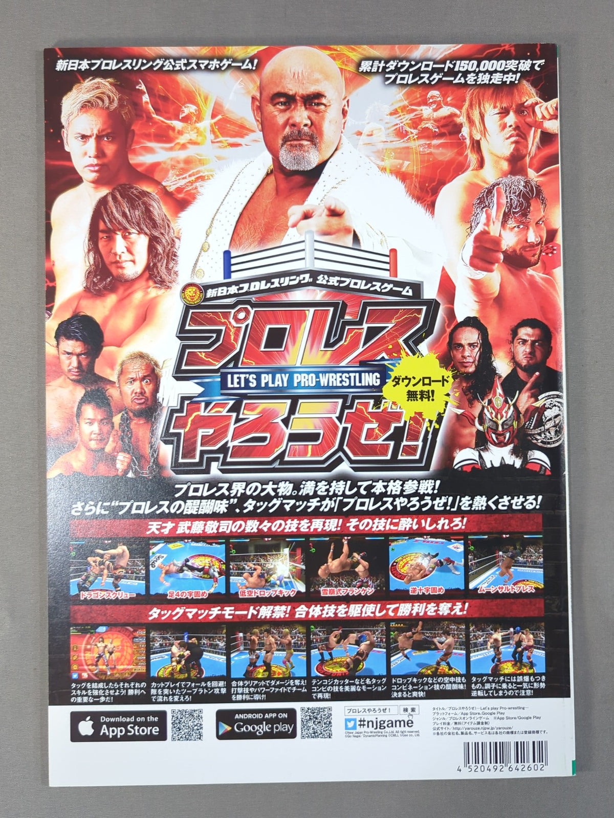 ★ Okada vs Fale IWGP Match ★ NJPW OFFICIAL MAGAZINE 2017 Vol.3