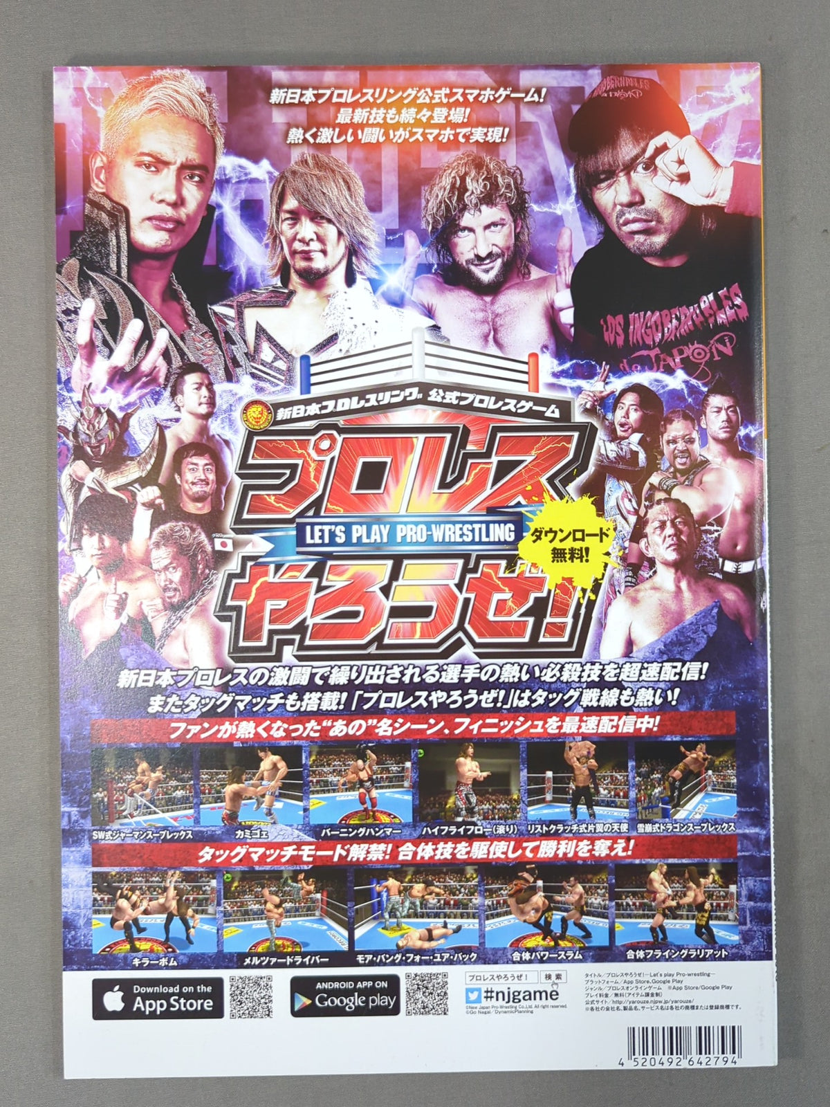 ★ Okada vs Tanahashi IWGP Match ★ NJPW OFFICIAL MAGAZINE 2018 Vol.3