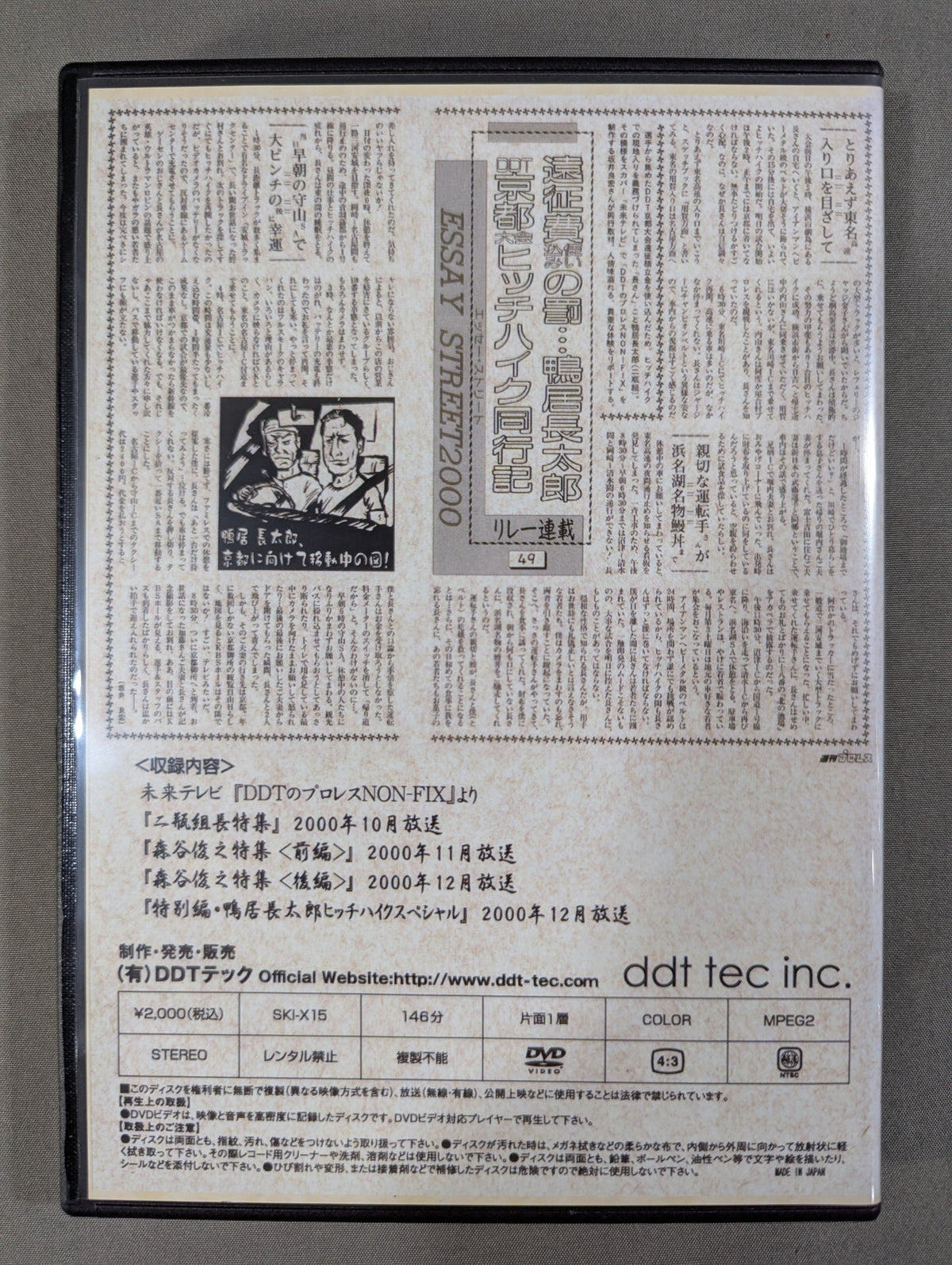 マッスル坂井初期作品集Ⅰ