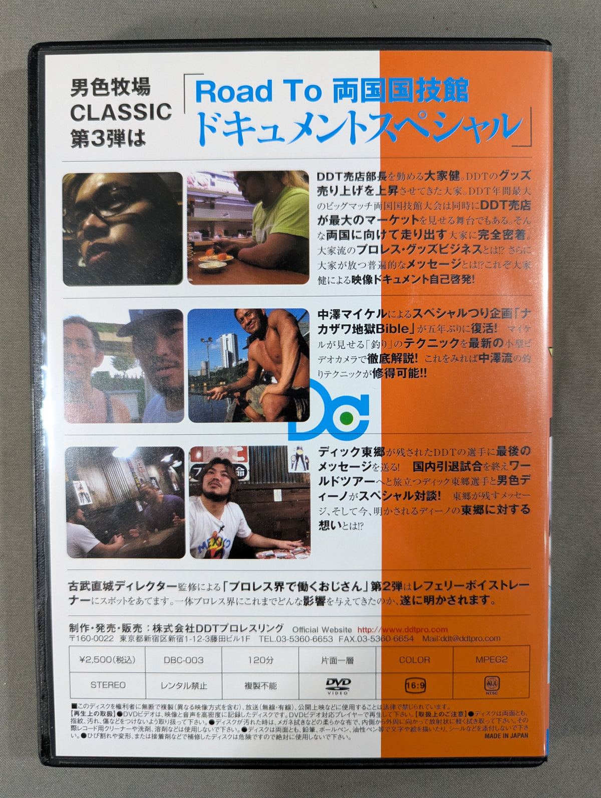 男色牧場 CLASSIC ♯3