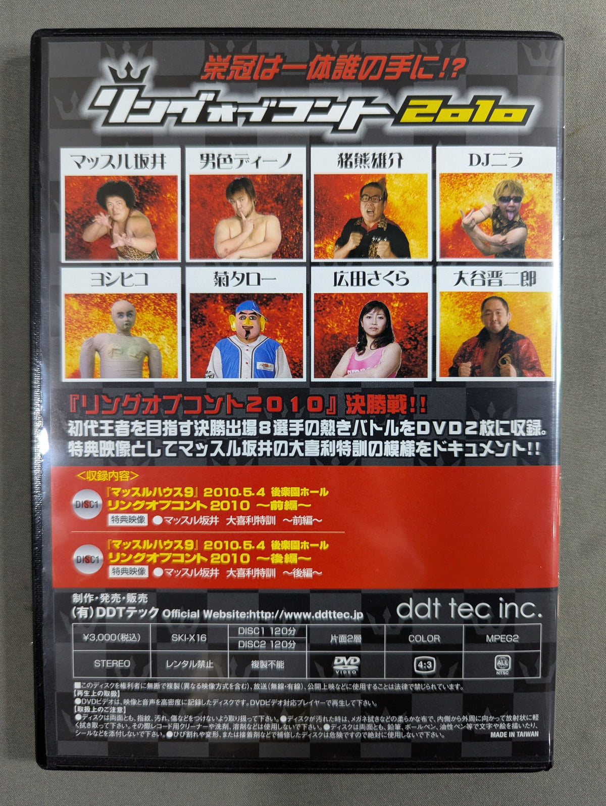 マッスル MUSCLE HISTORY vol.13