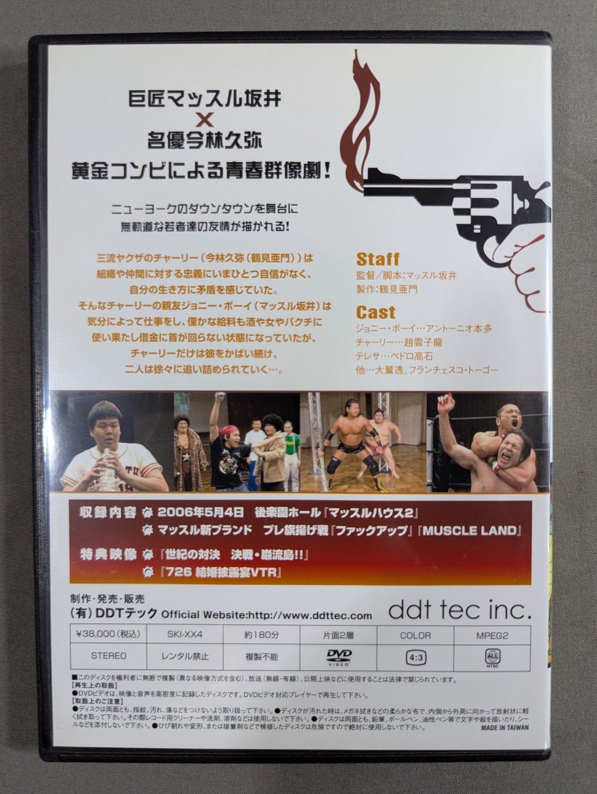 マッスル MUSCLE HISTORY vol.4