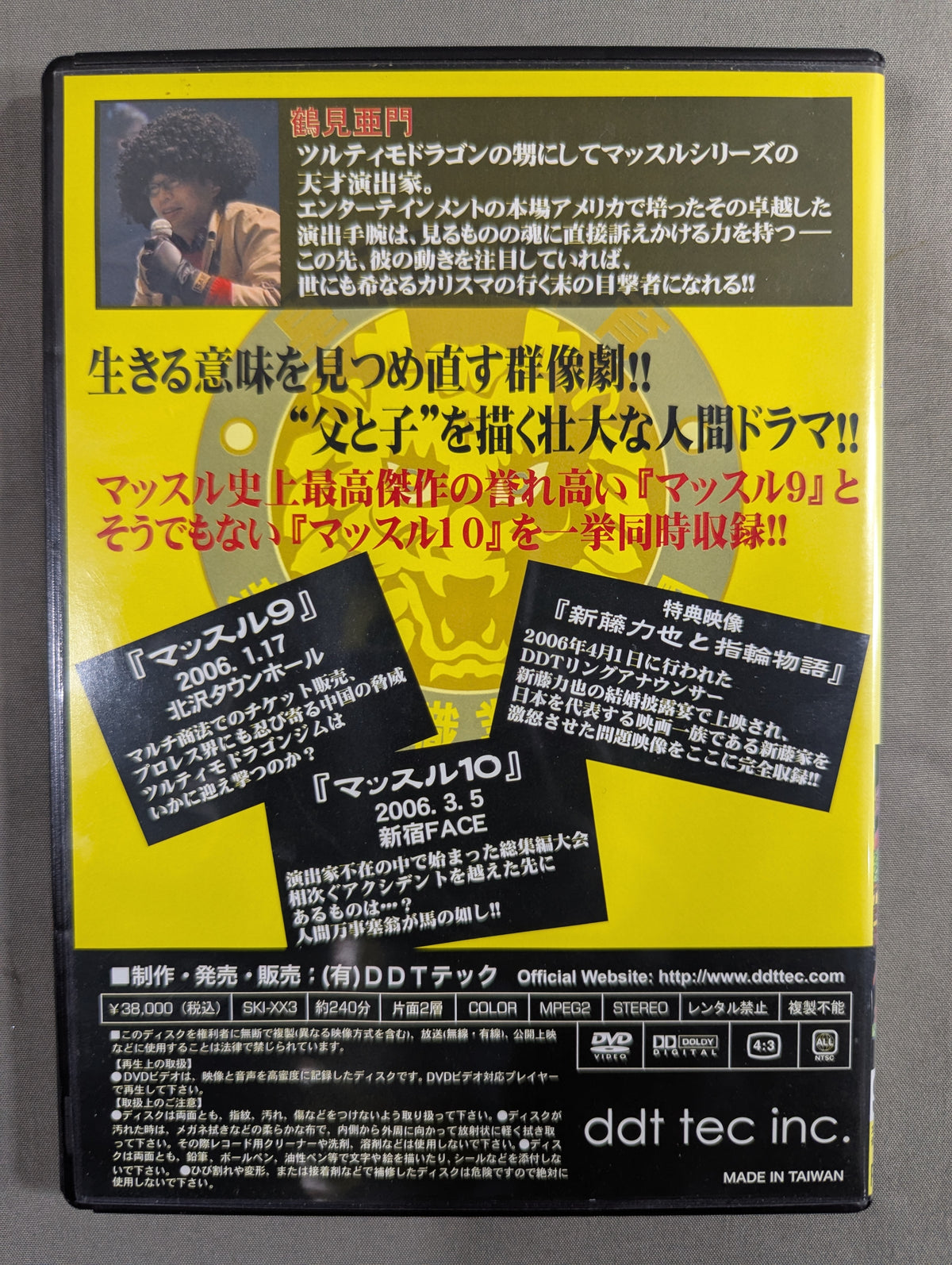 マッスル MUSCLE HISTORY vol.3