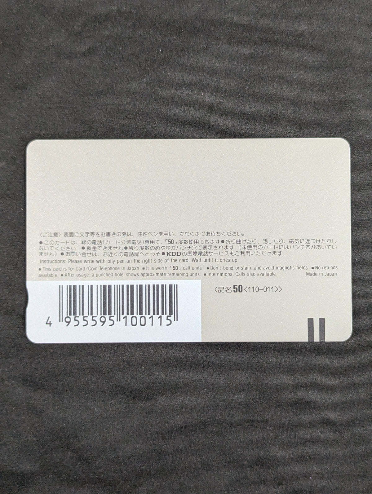 Don Leo Jonathan (with telephone card)