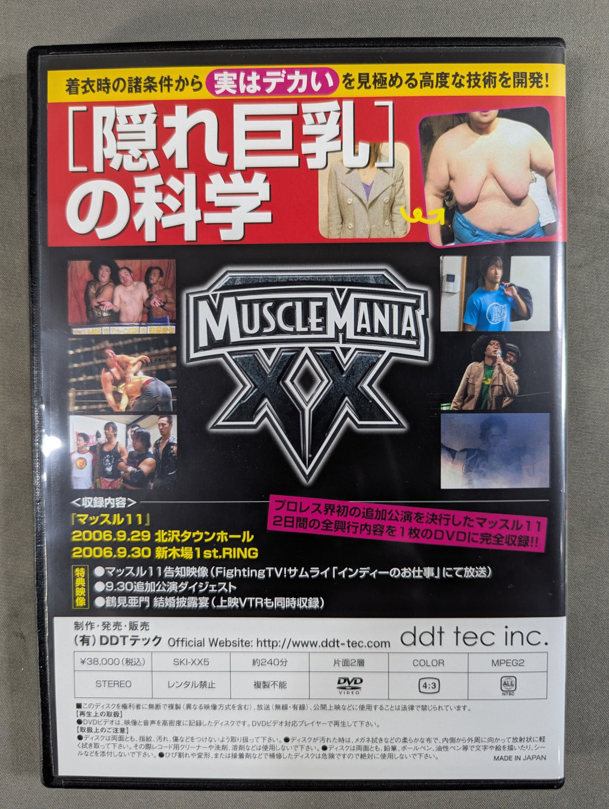 マッスル MUSCLE HISTORY vol.5