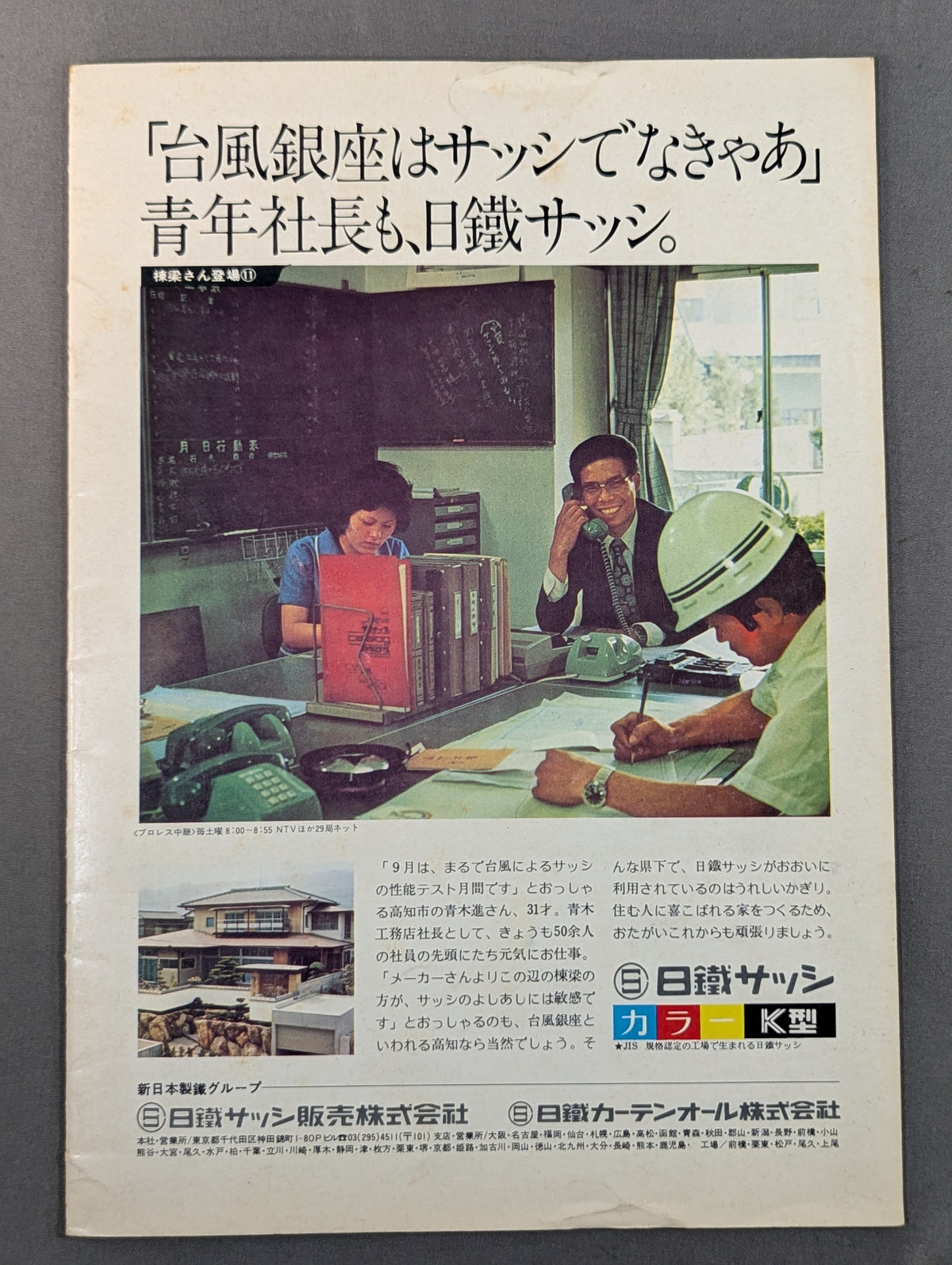 74新春NWAシリーズ / 新春NWAチャンピオン・シリーズ