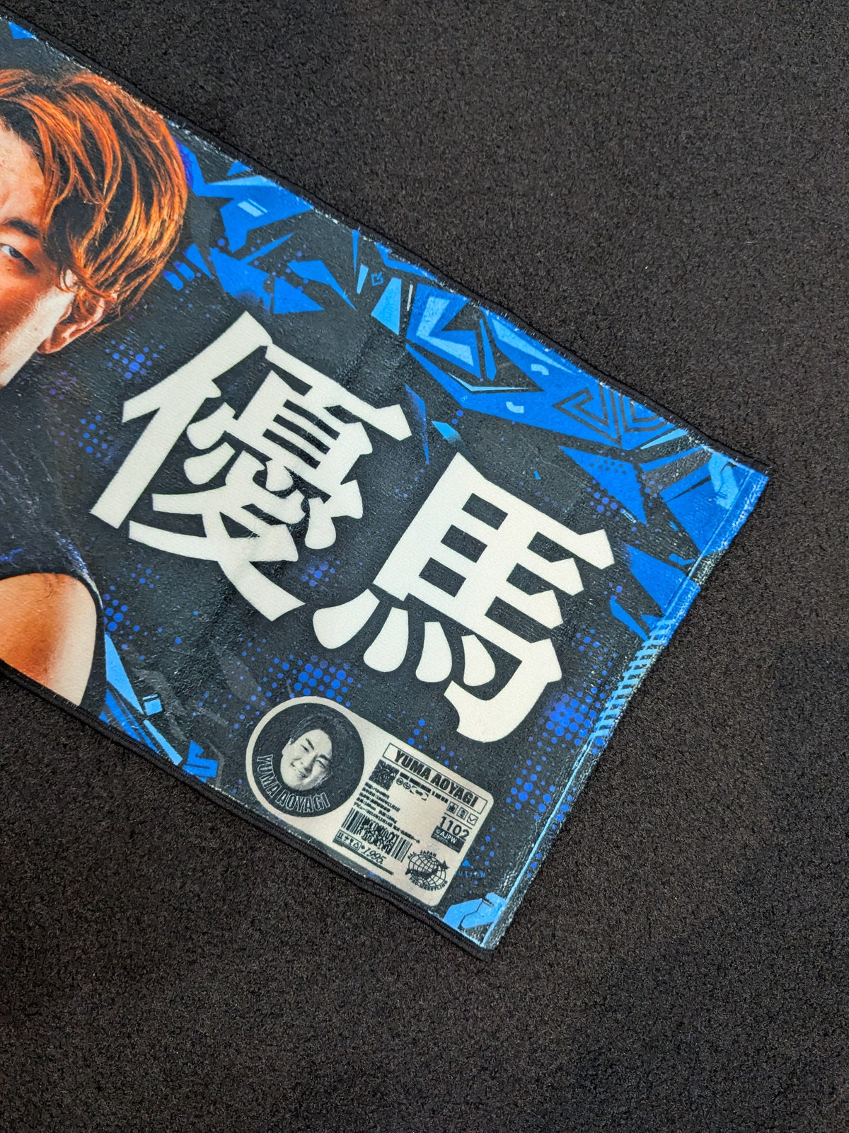 【hand signed autograph】 Yuma Aoyagi Cheering towel