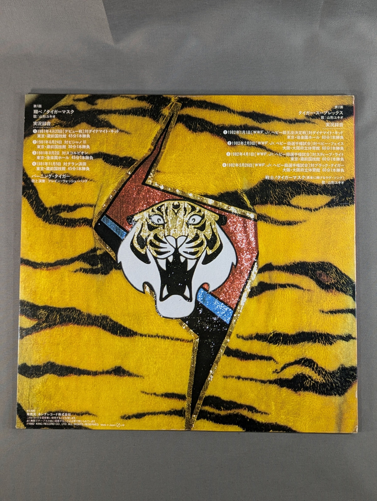 Shobe! Tiger Mask