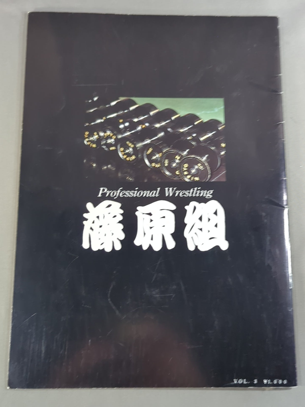 【バート・ベイル 直筆サイン入り・半券付】藤原組 / ONE FOR ALL AND ALL FOR ONE VOL.3