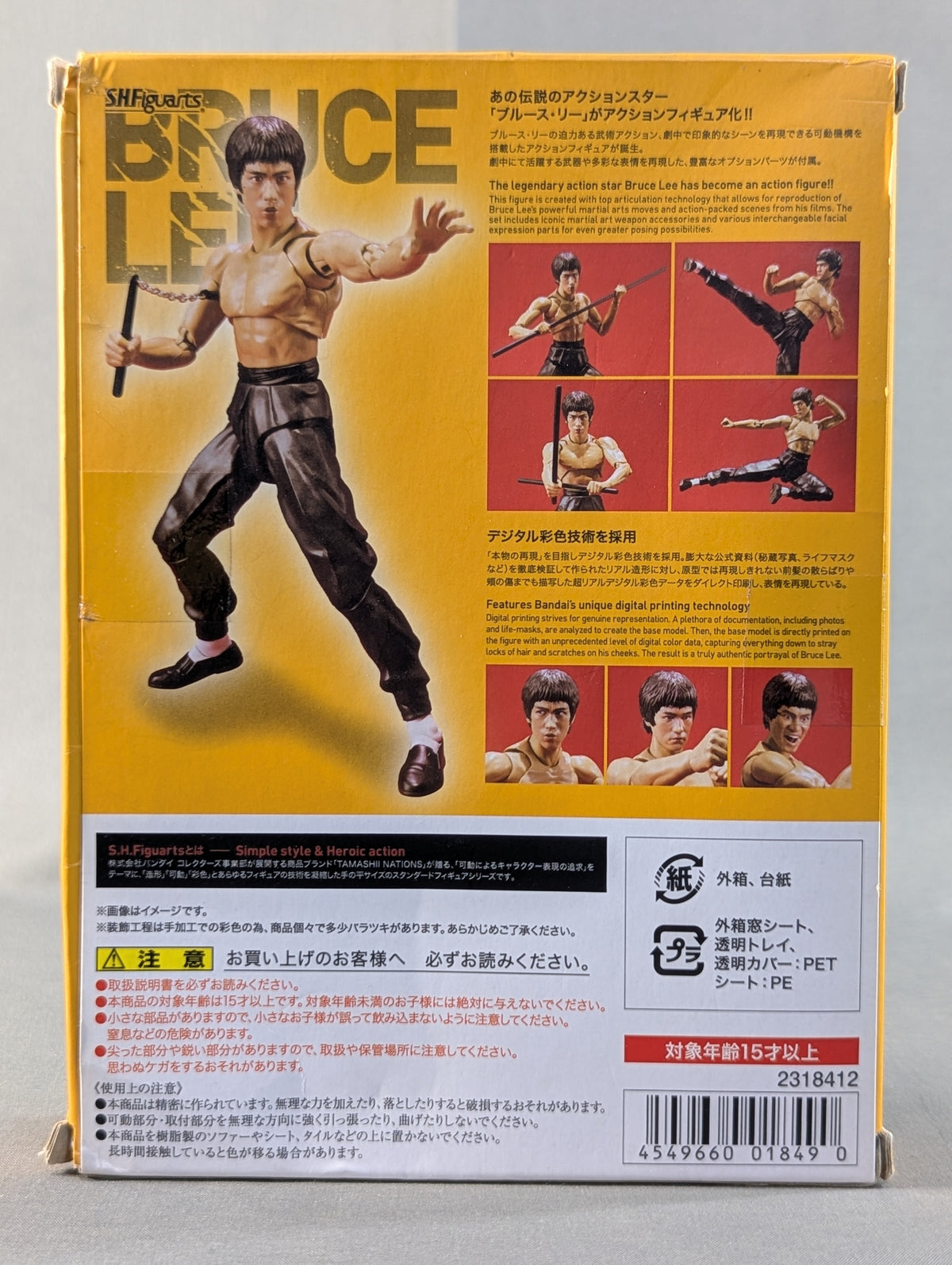 ★S.H.Figuarts★ ブルース・リー (ベーシック版)