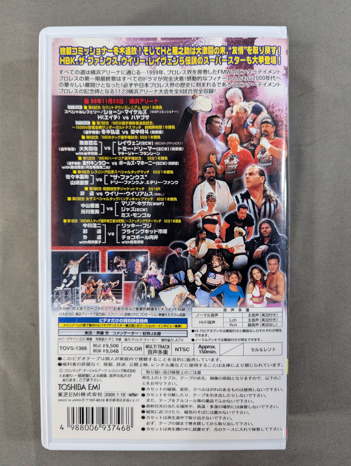 ★FMW10周年記念興行 ★ジャッジメント・デイ エンターテイメント・レスリング・スペシャルライブ FMW 24th