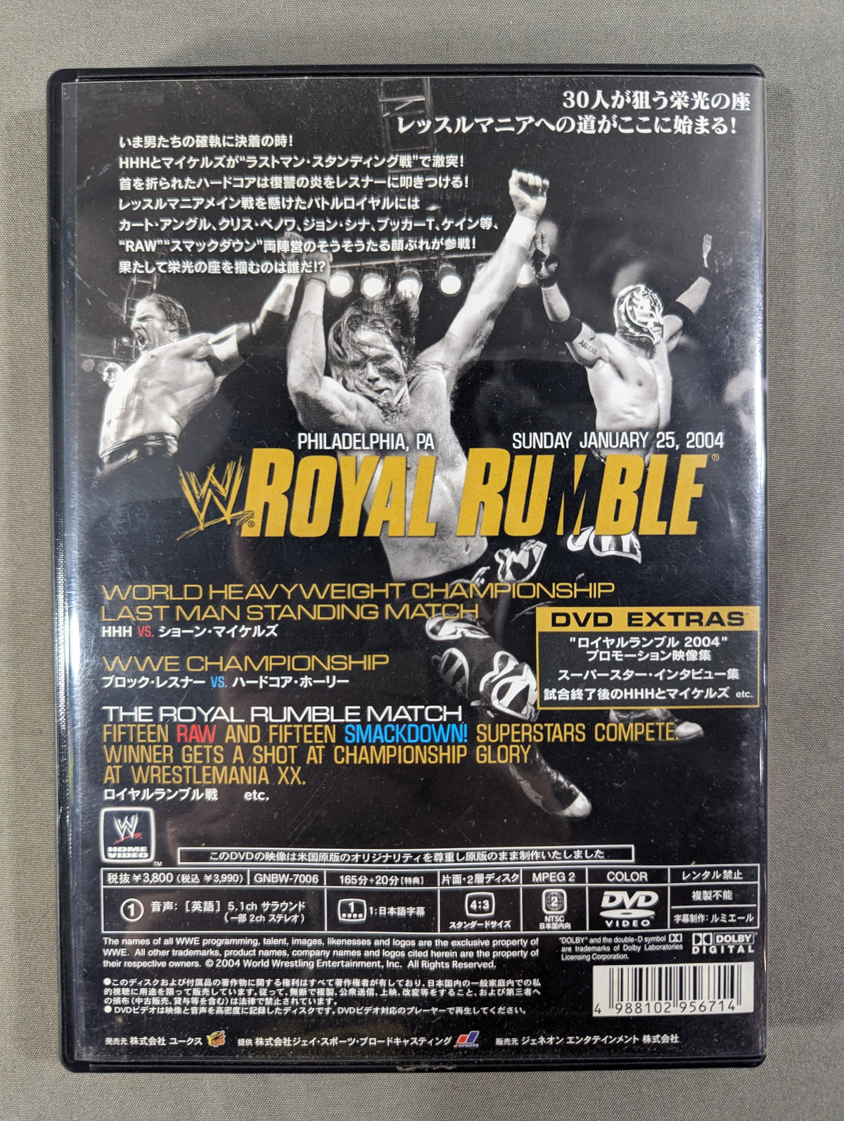 ロイヤルランブル 2004