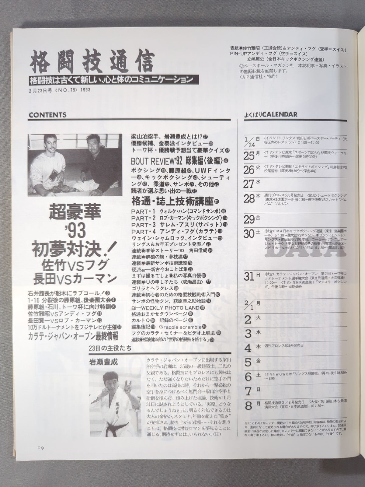 Martial Arts Communication 79