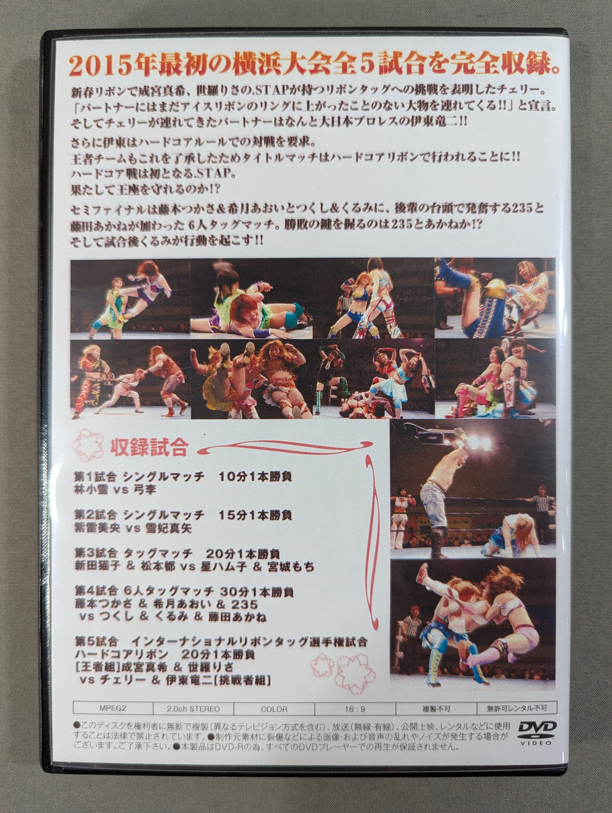 New Year's Yokohama Ribbon 2015