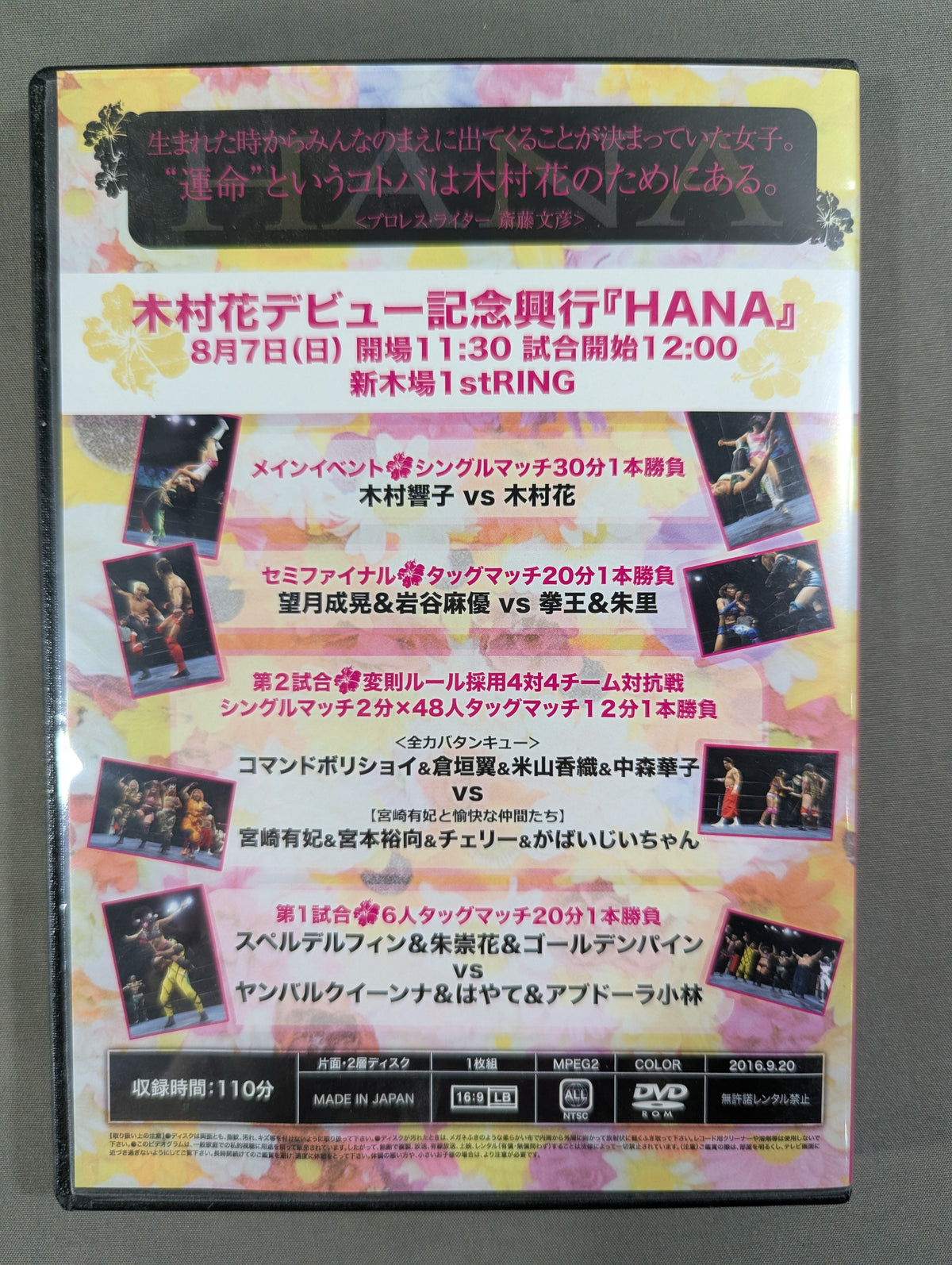 ★ Hana Kimura & Kyoko Kimura 2 hand signed autographs !! ★ Hana Kimura's Debut Commemorative Event 'HANA'