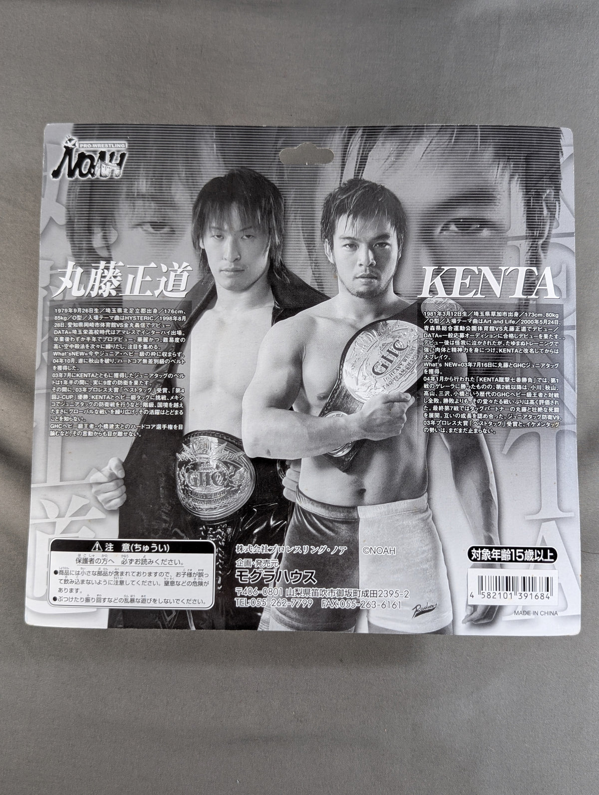 ★ Battle Royale Exclusive ★ Naomichi Marufuji & KENTA