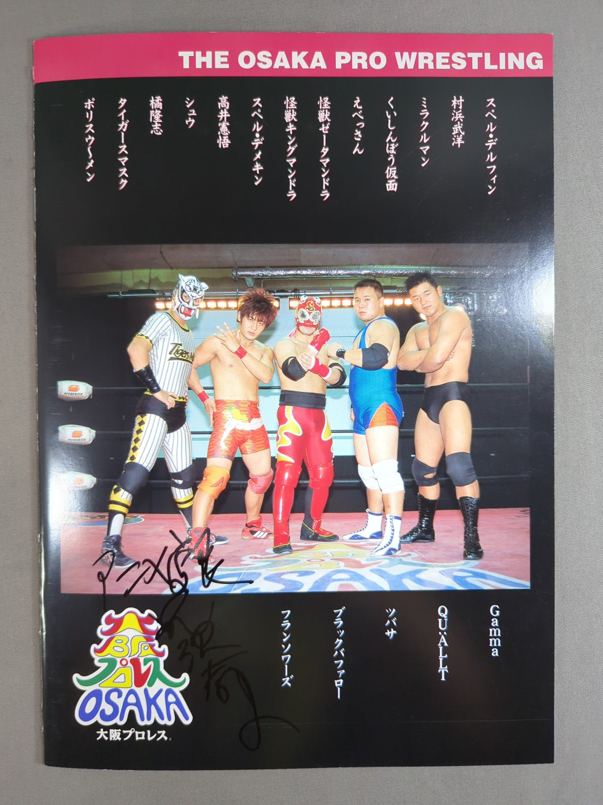【7選手直筆サイン入り】月刊大阪プロレス Vol.28