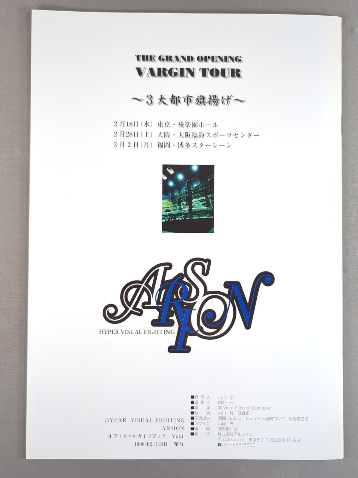 THE GRAND OPENING Virgin / OFFICIAL GUIDE BOOK Vol.1