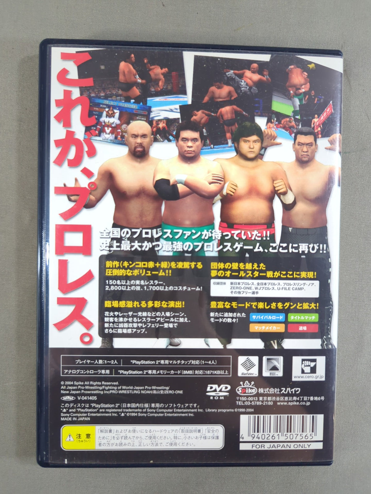 King of Colosseum II