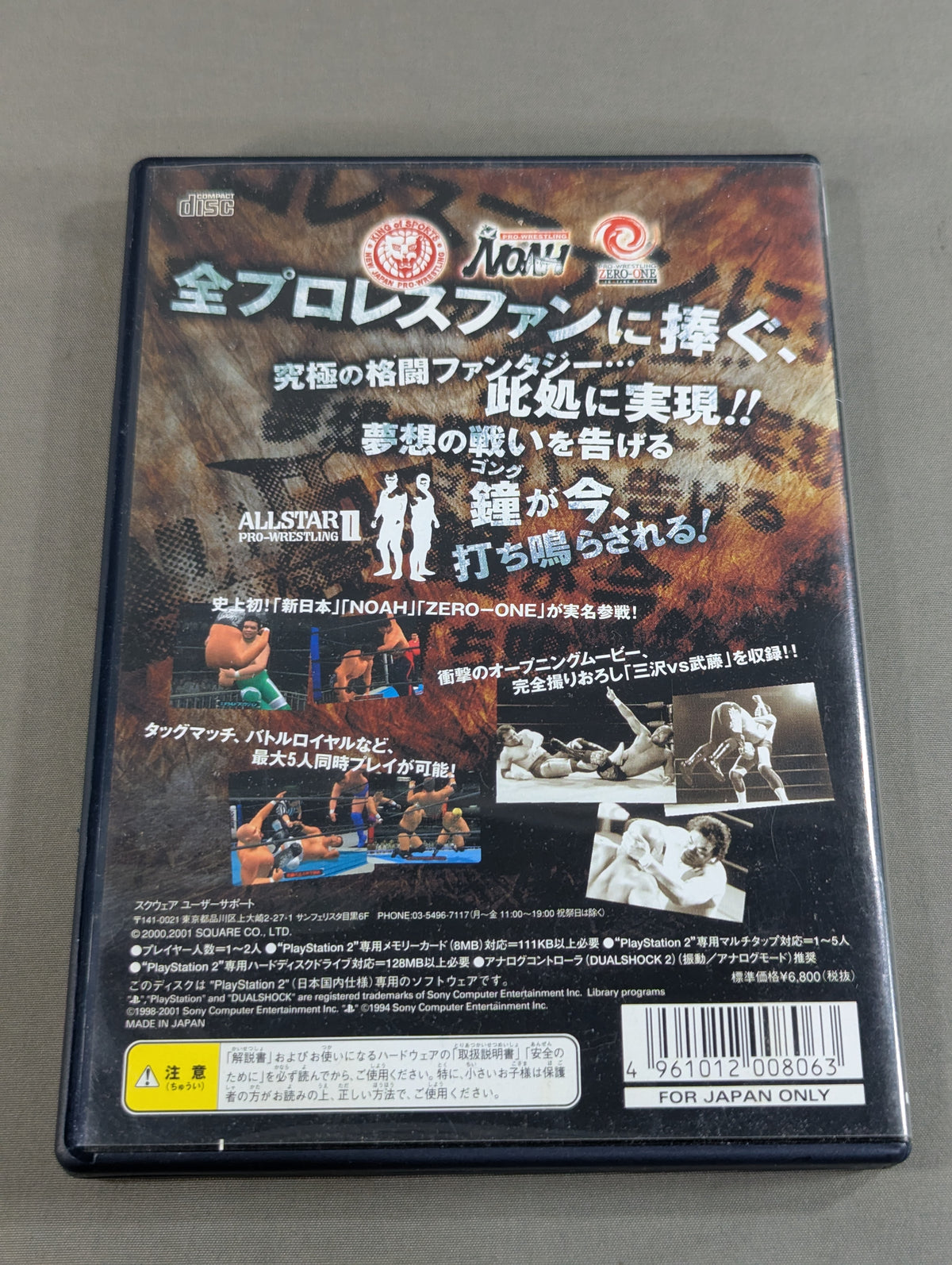 All-Star Pro-wrestling II