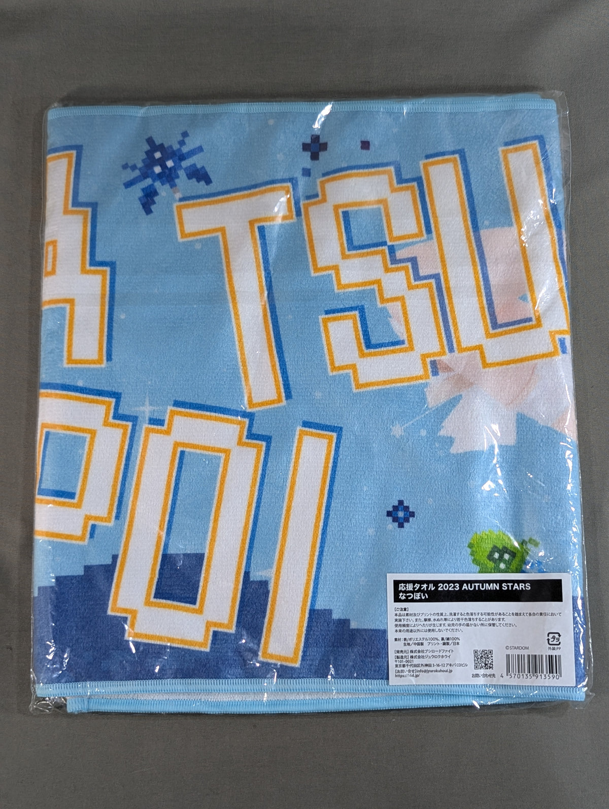 NATSUPOI fighters Support Towel (2023 AUTUMN)
