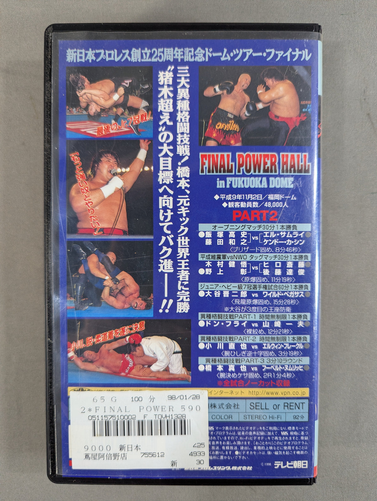 FINAL POWER HALL in FUKUOKADOME PART2