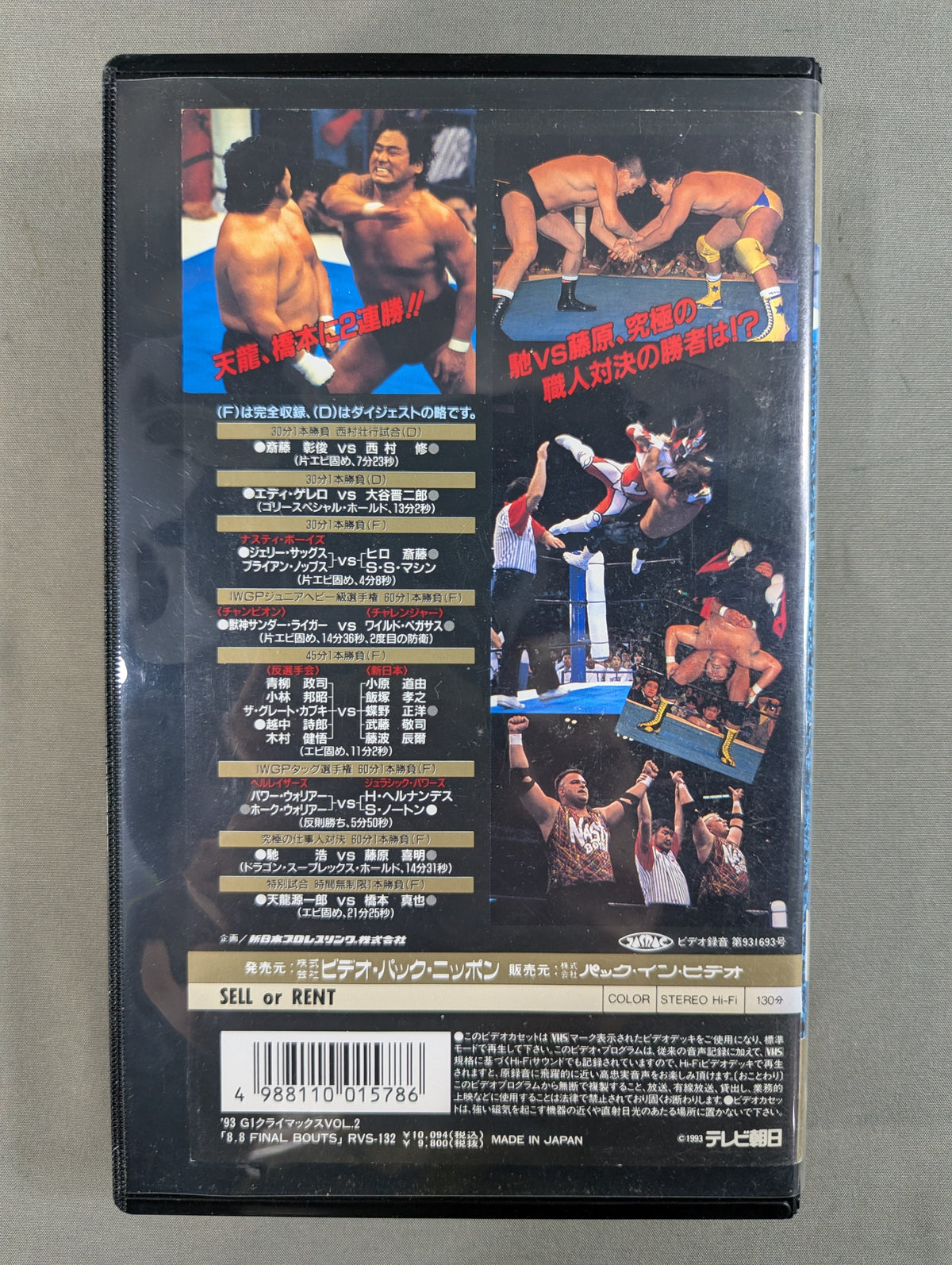 '93 G1 Climax VOL.2 ★8.8 FINAL BOUTS★