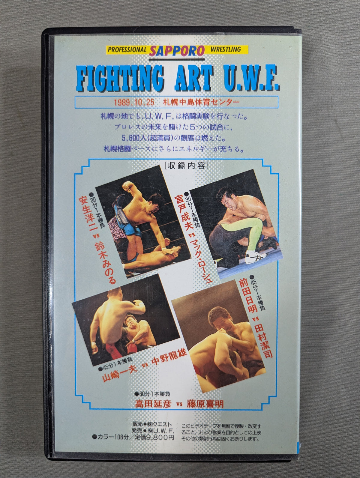 FIGHTING ART U.W.F.