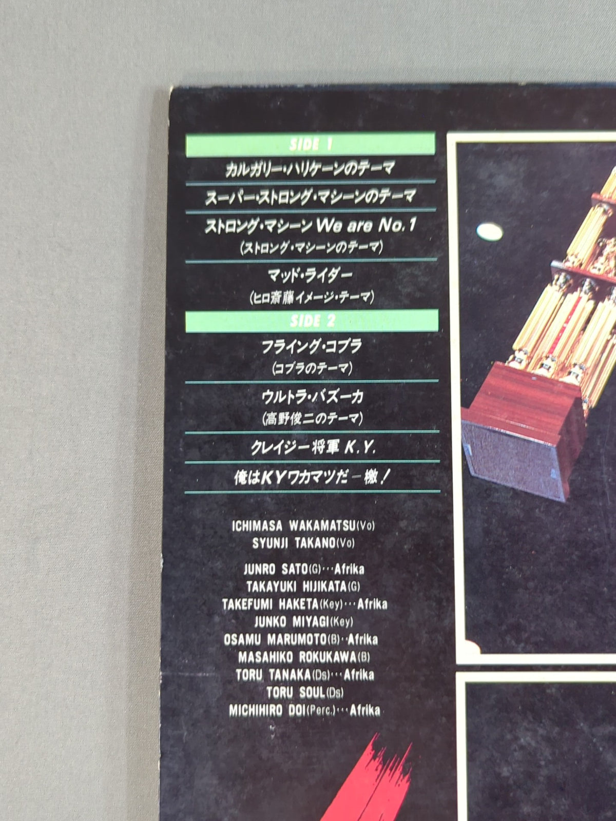 新日本プロレス・テーマ集 / カルガリー・ハリケーン