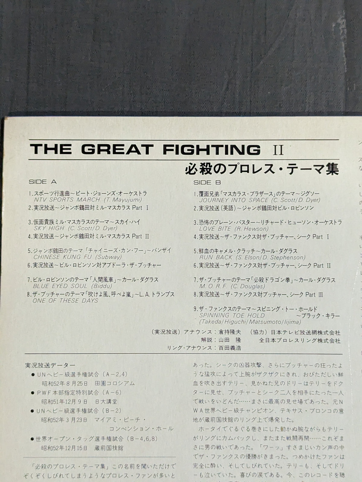 THE GREAT FIGHTING II. deadly Pro Wrestling Theme Collection (Blue)