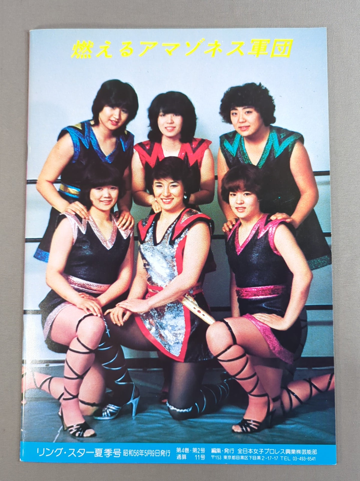 Ring Star Vol.11 Summer Issue