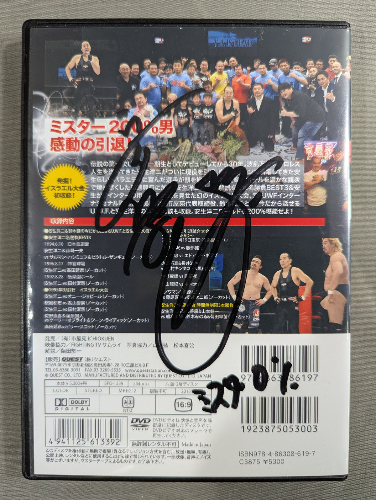 ★直筆サイン入り!! 安生洋二引退記念DVD★ ANJO NEVER DIE