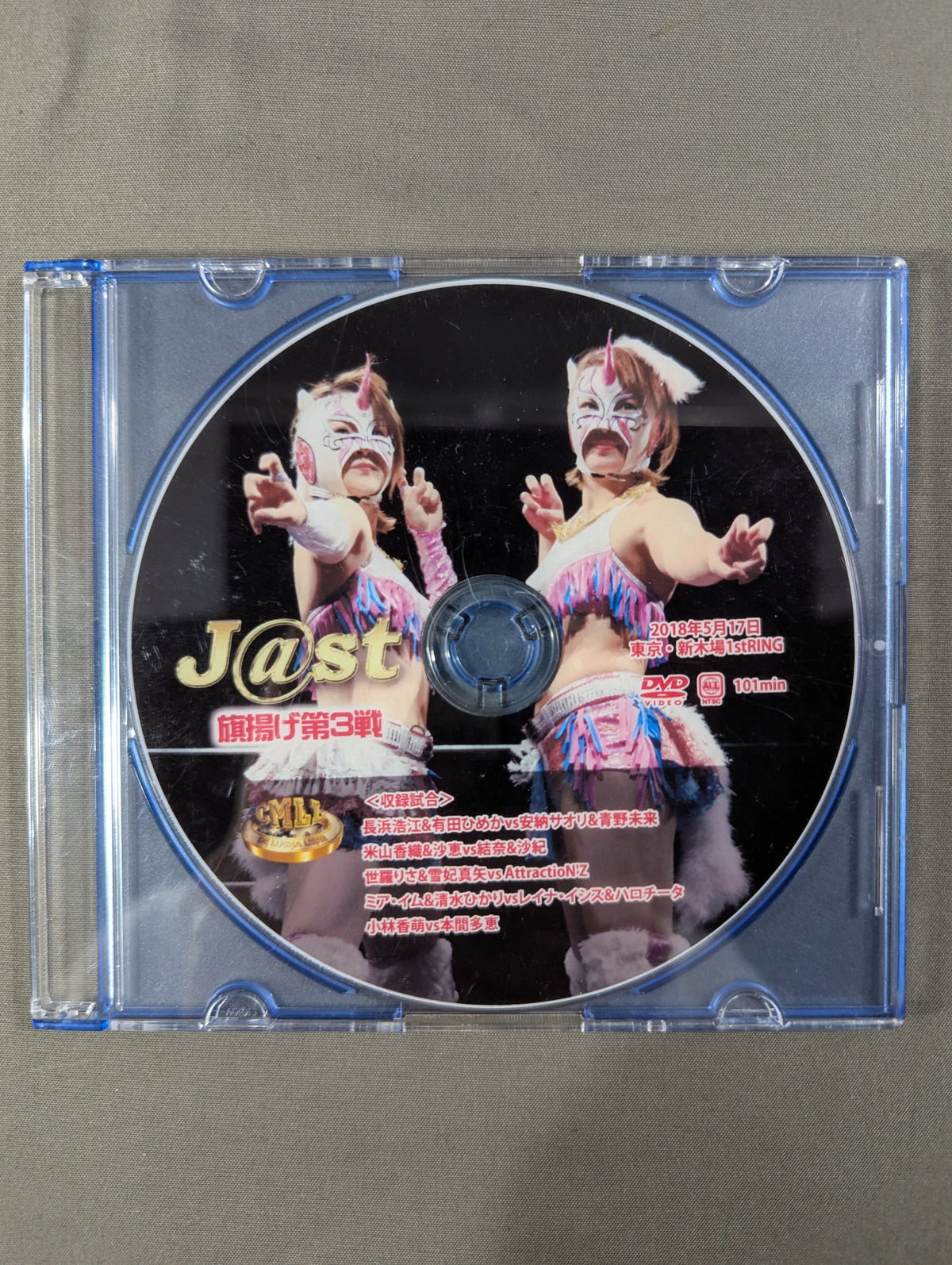 J@st 旗揚げ第3戦 ★J@st-DVD Vol.3★
