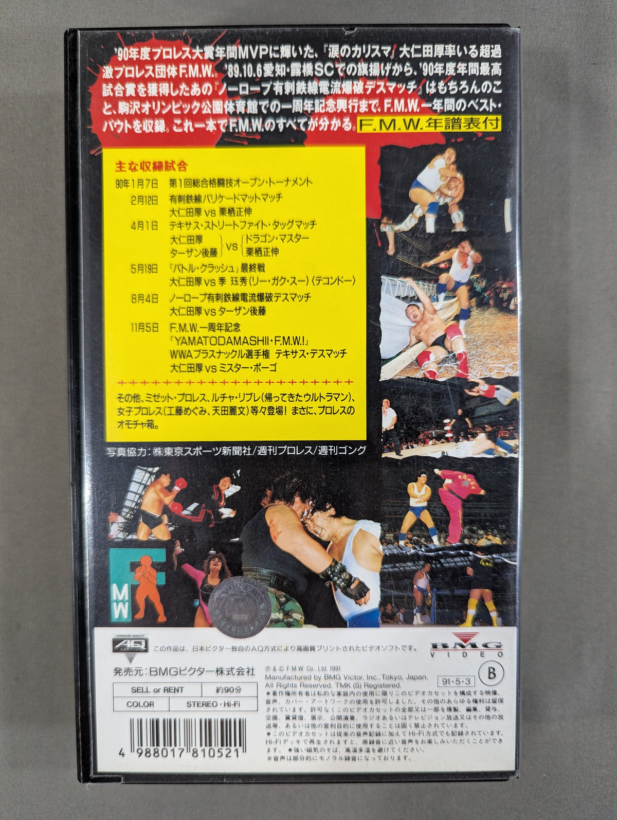 F.M.W.'s world ★ Super Pro Wrestling led by Ohnita Record for one year of promotion. ★
