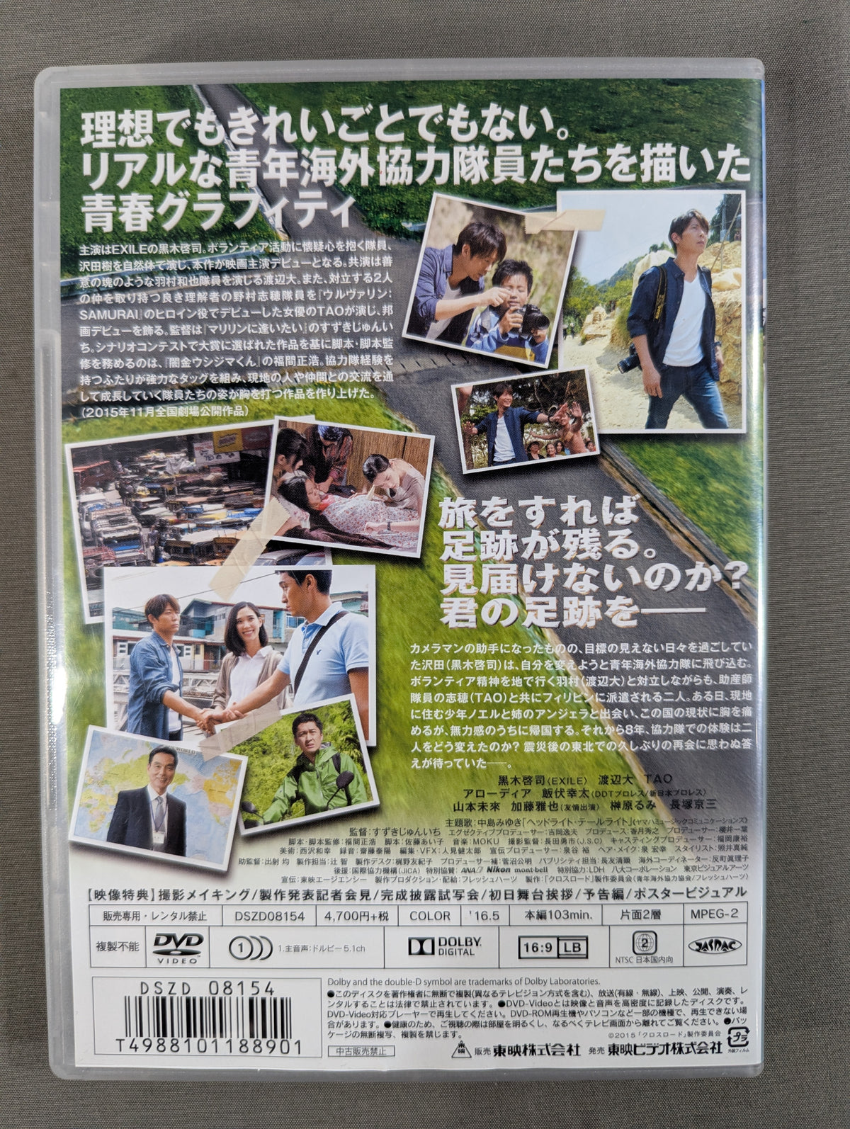 ★ Kota Ibushi appearing ★ in Crossroad
