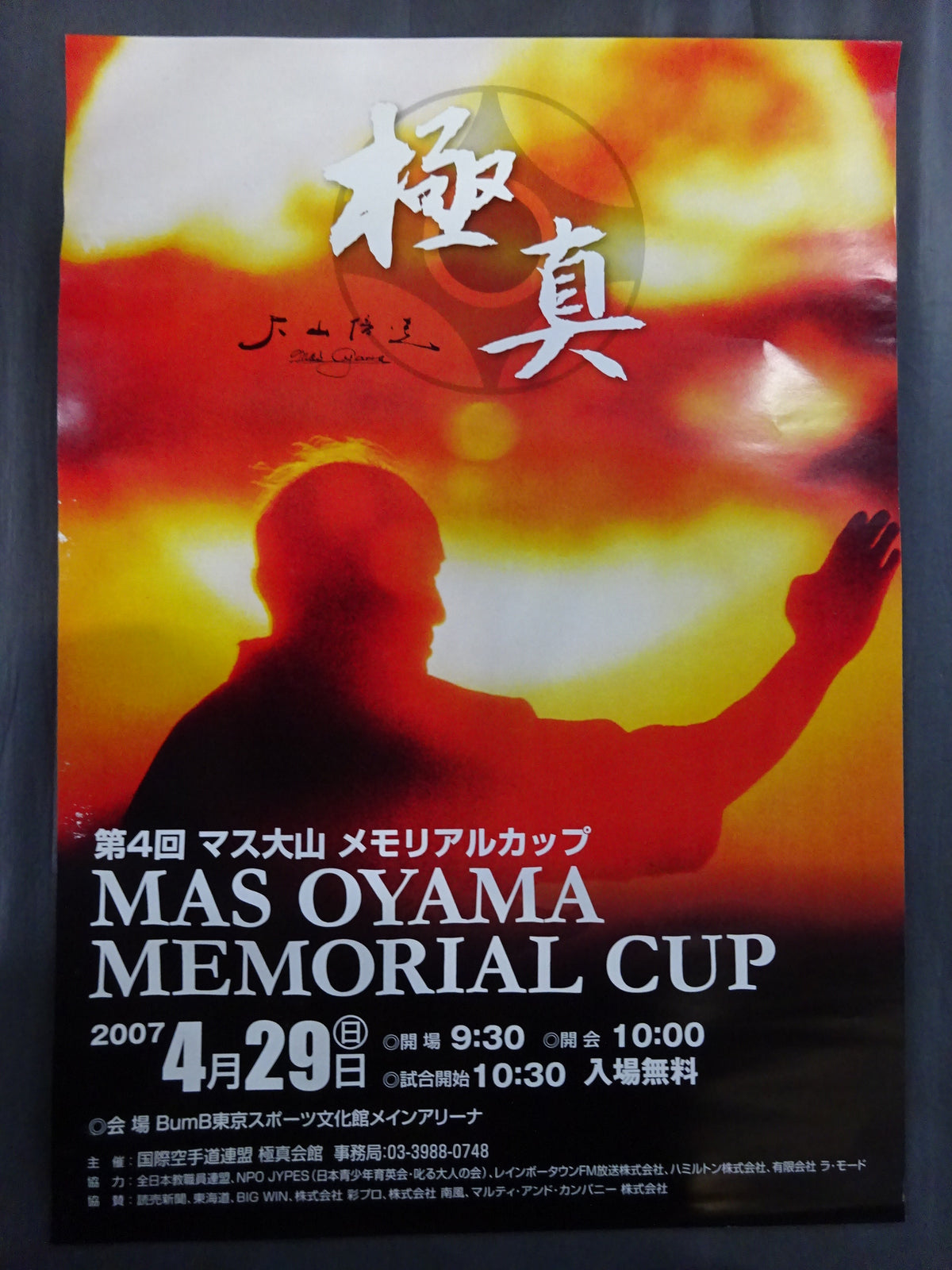 Kyokushin KARATE Tournament Poster Set (3)