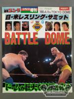 Gong Supplement Issue Japan-U.S. Wrestling Summit BATTLE DOME