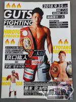 GUTS FIGHTING / Hiroto Kyoguchi Two-class domination outpost!